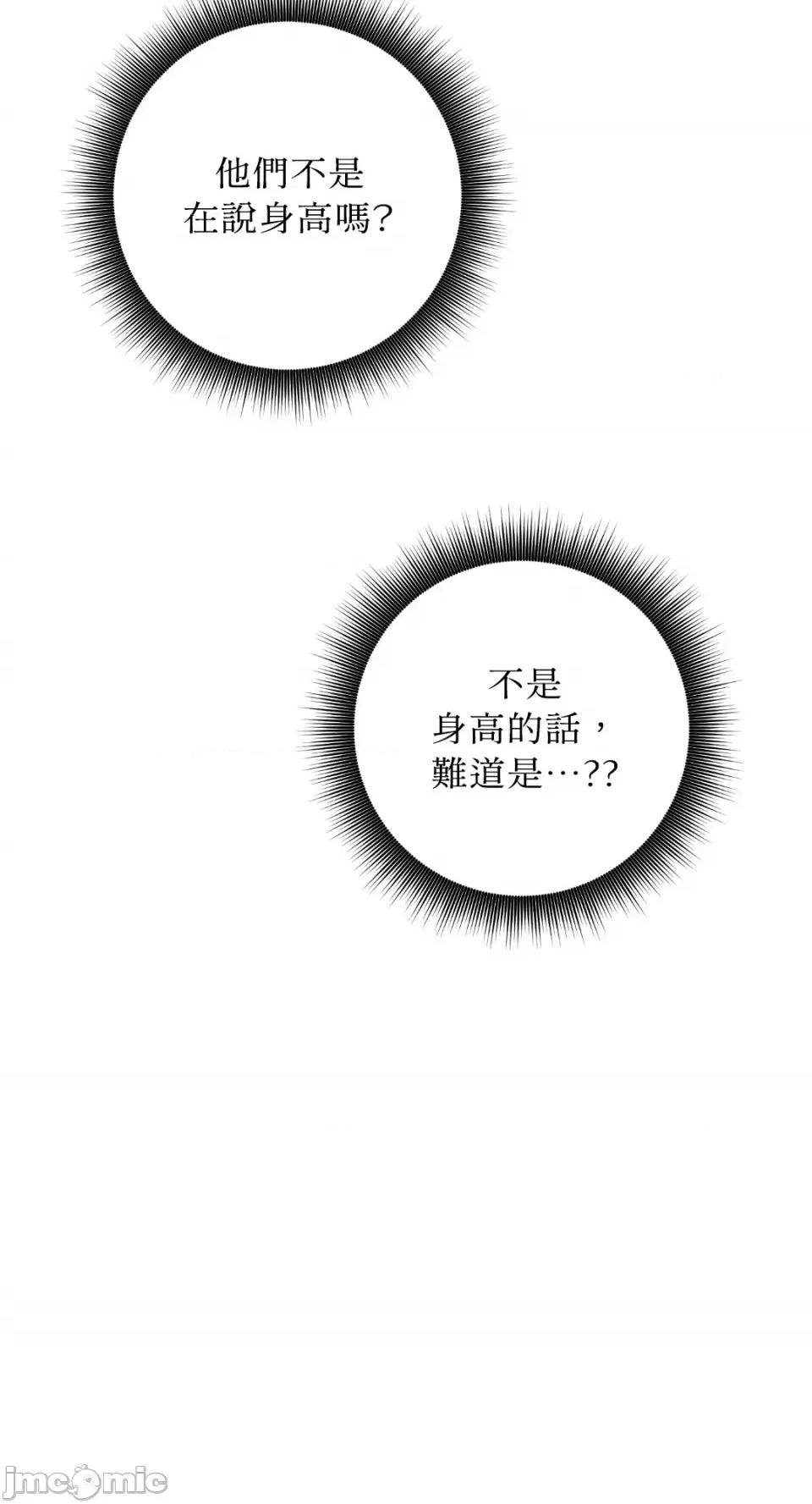 Netkama Netkama Punch!!!-第40话 第46页