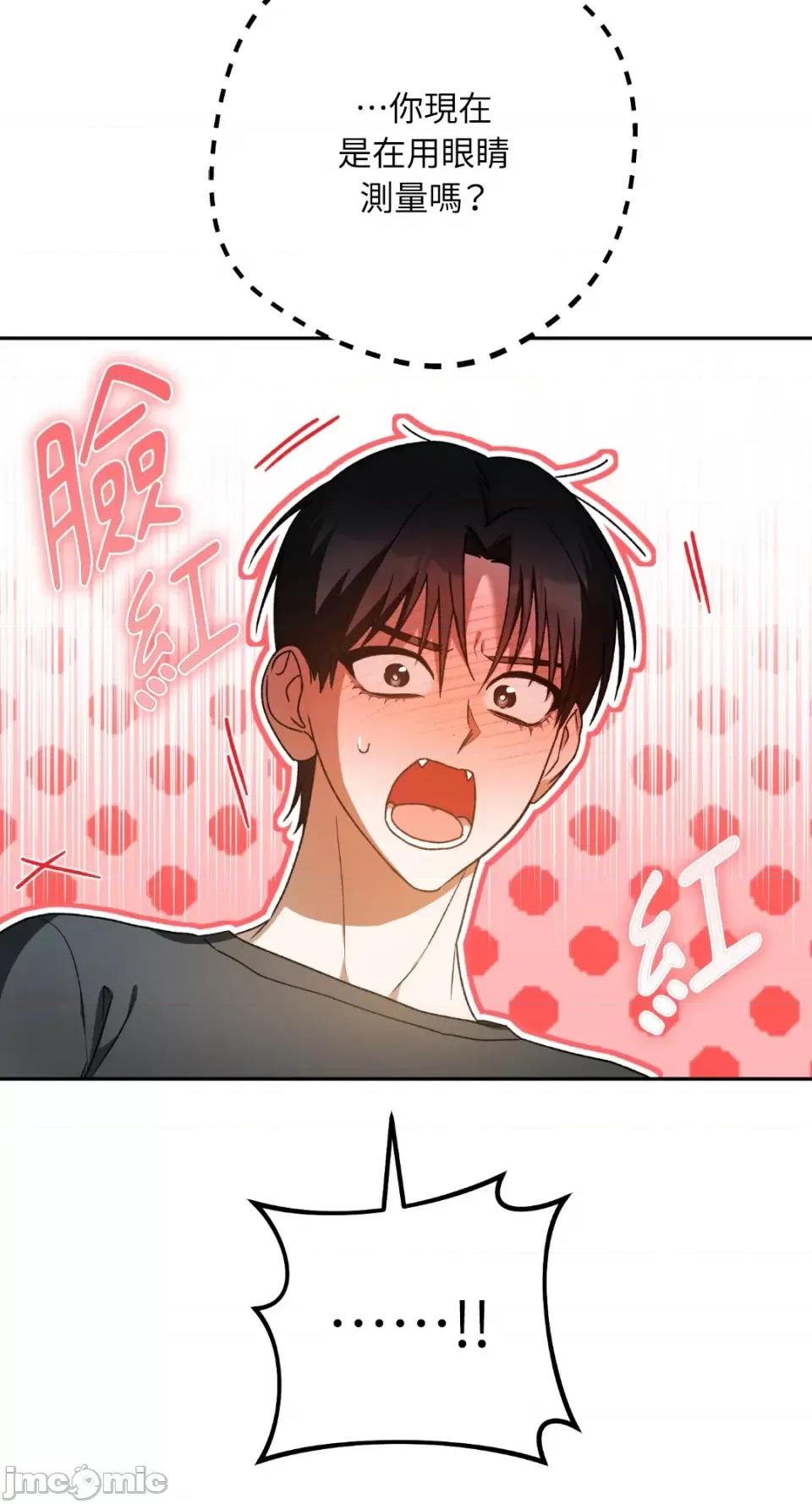 Netkama Netkama Punch!!!-第40话 第50页