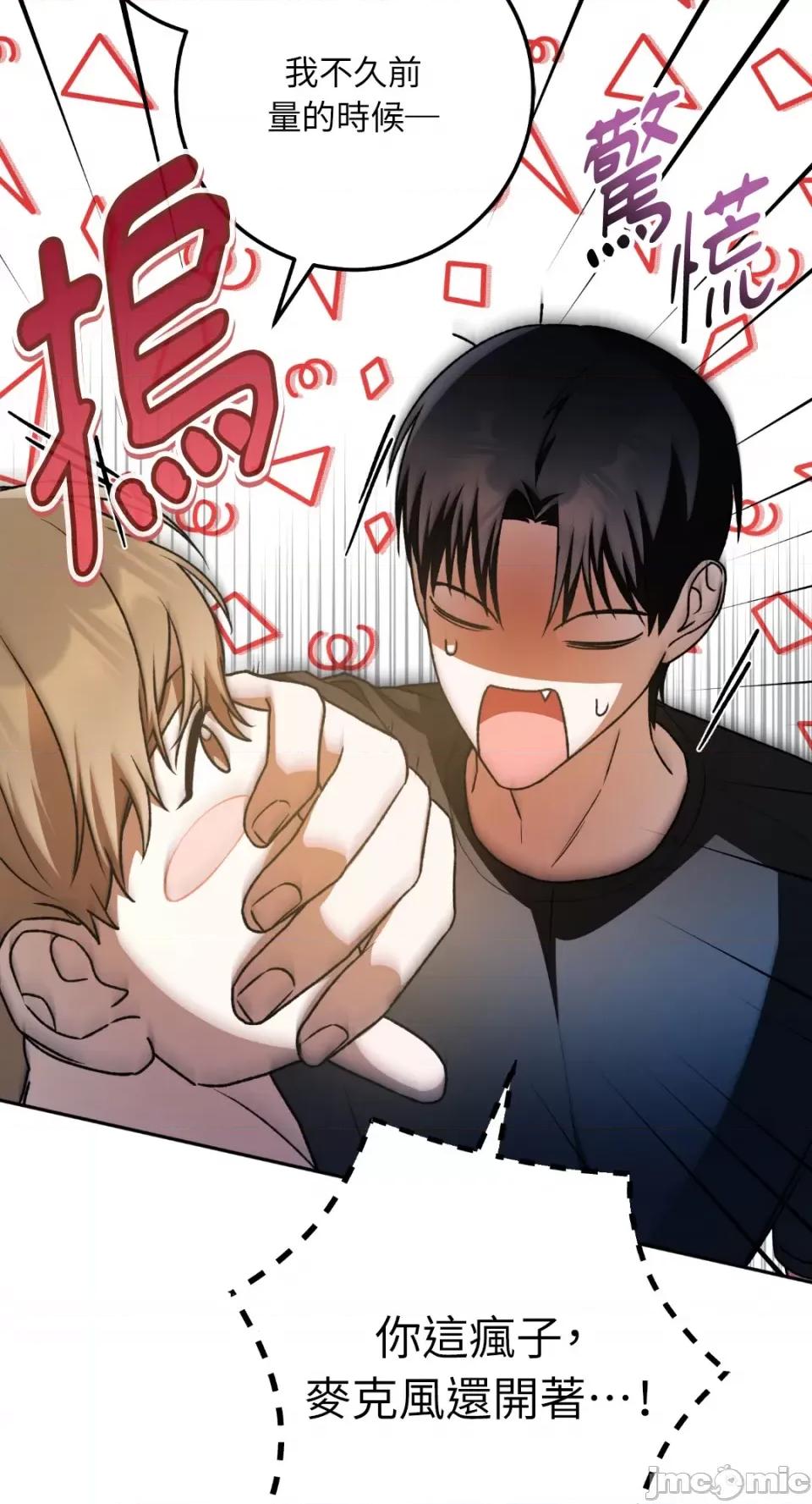 Netkama Netkama Punch!!!-第40话 第53页
