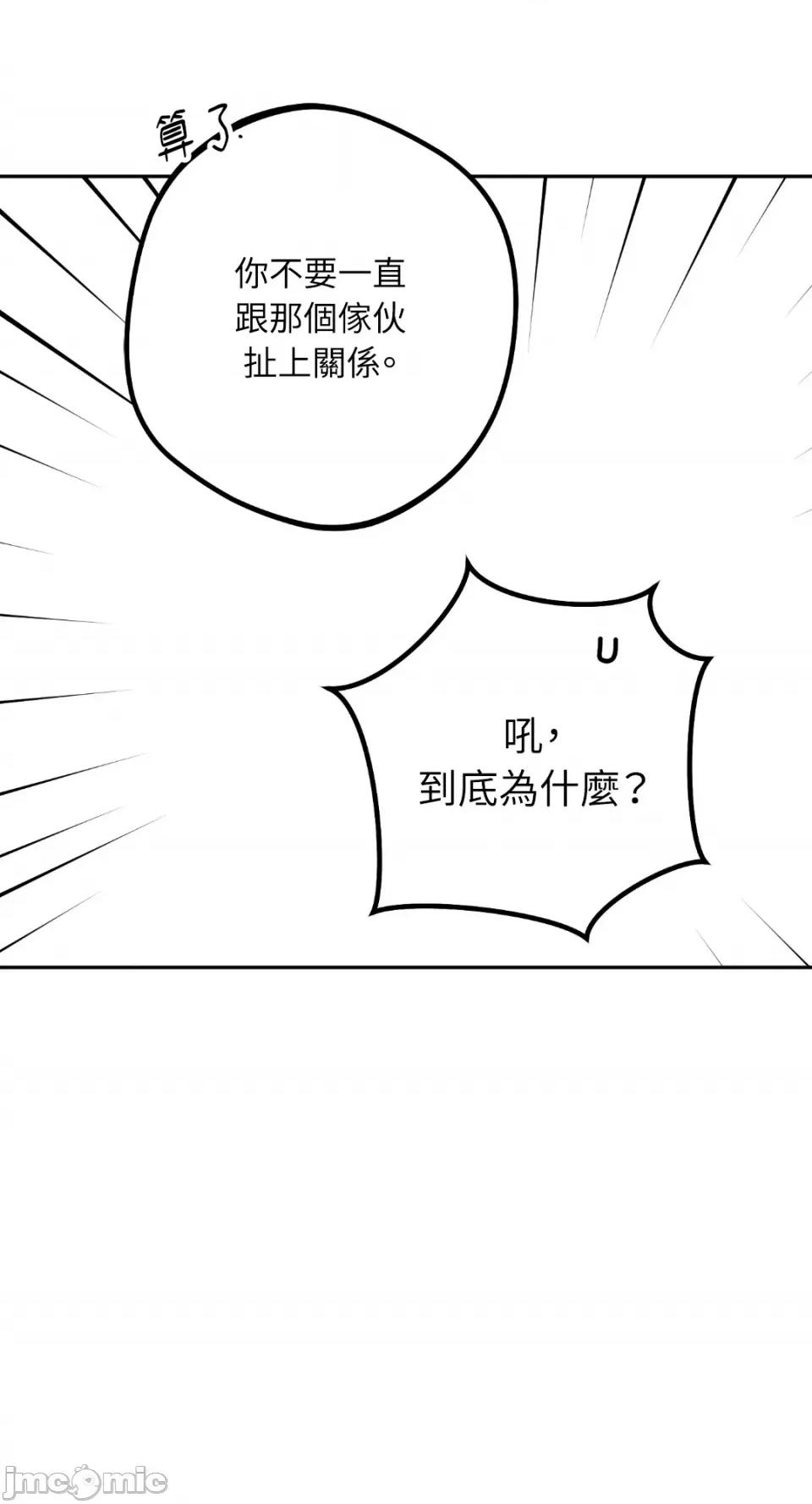 Netkama Netkama Punch!!!-第40话 第64页