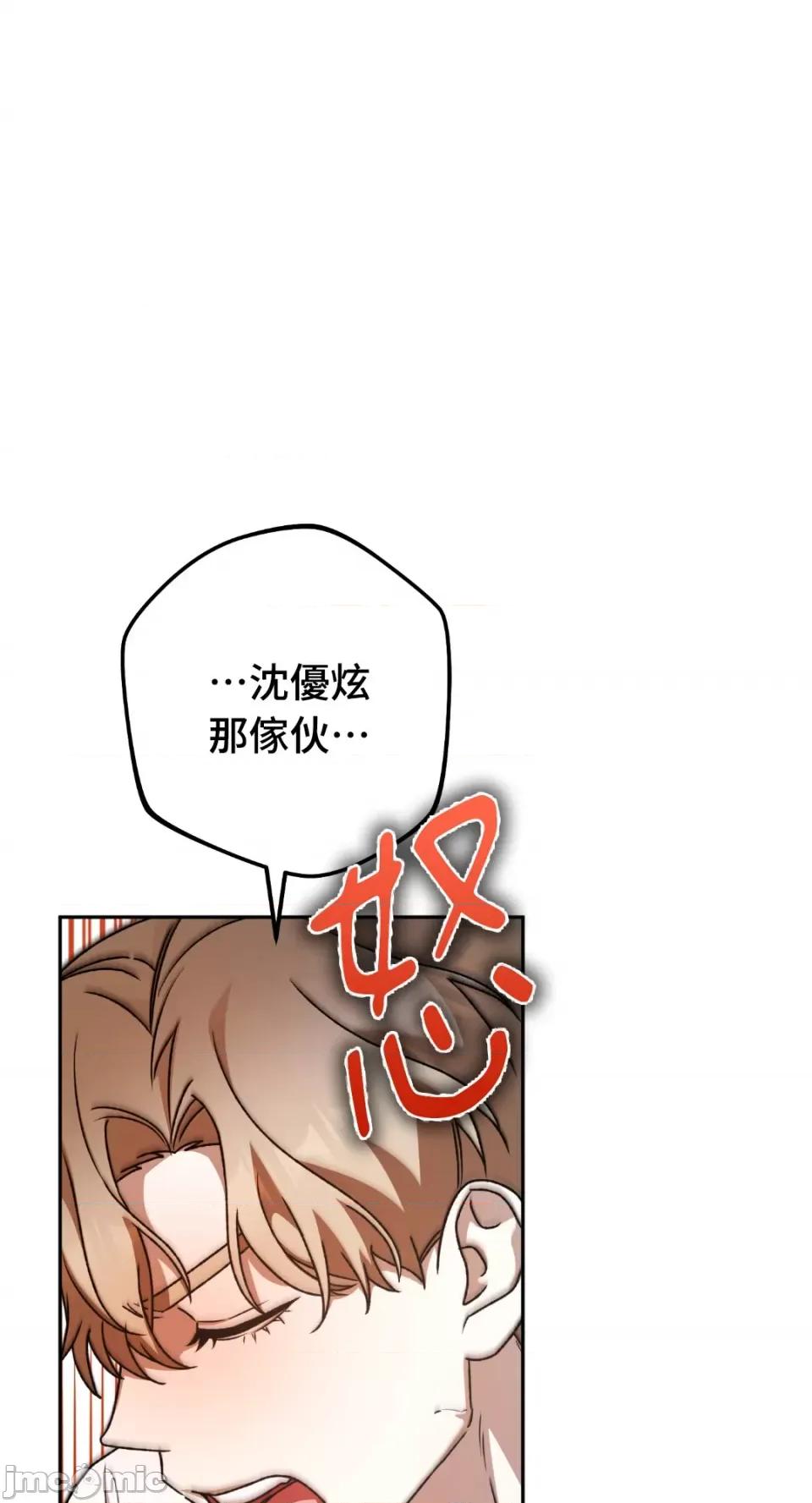 Netkama Netkama Punch!!!-第40话 第65页