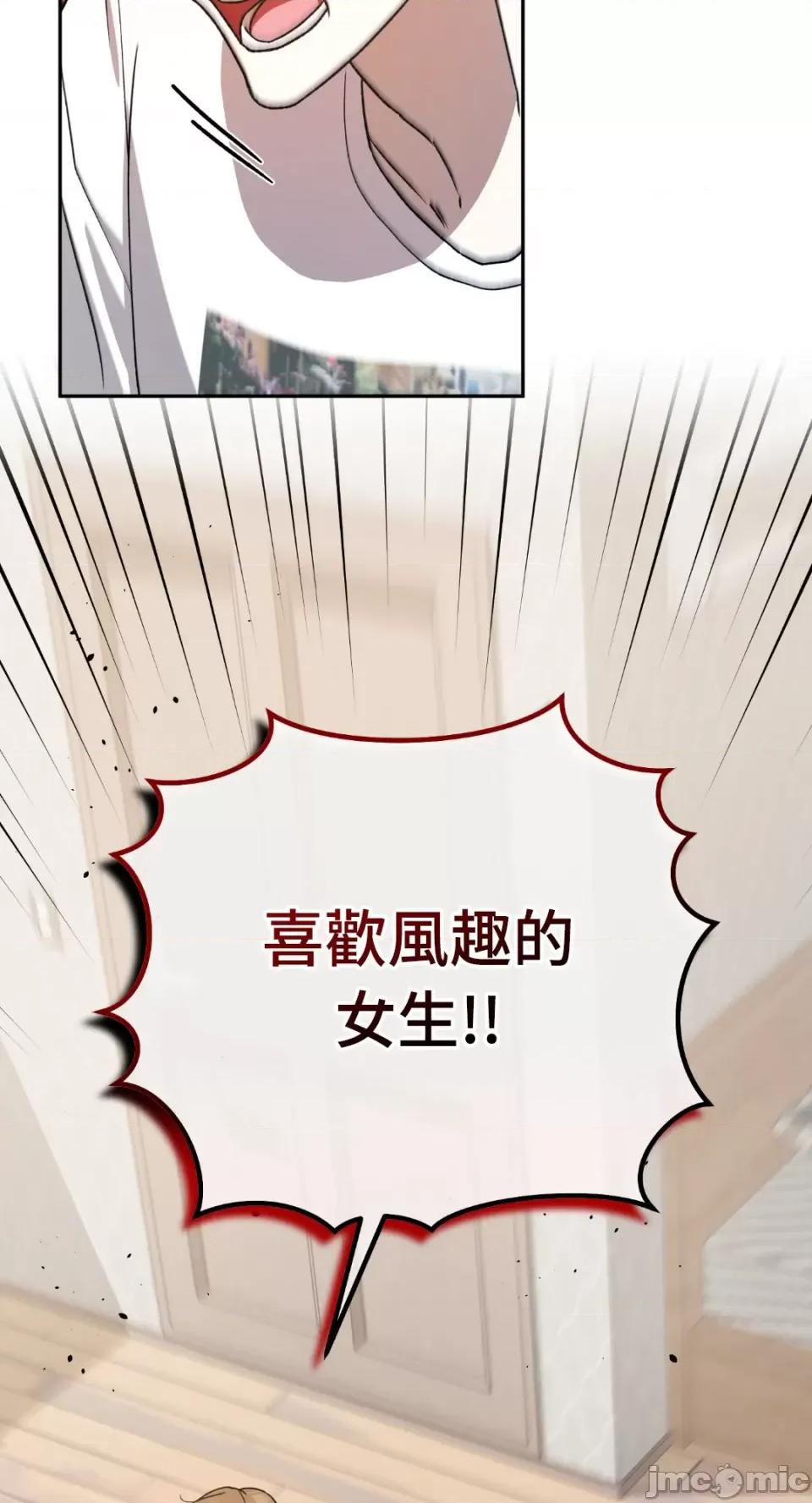Netkama Netkama Punch!!!-第40话 第66页