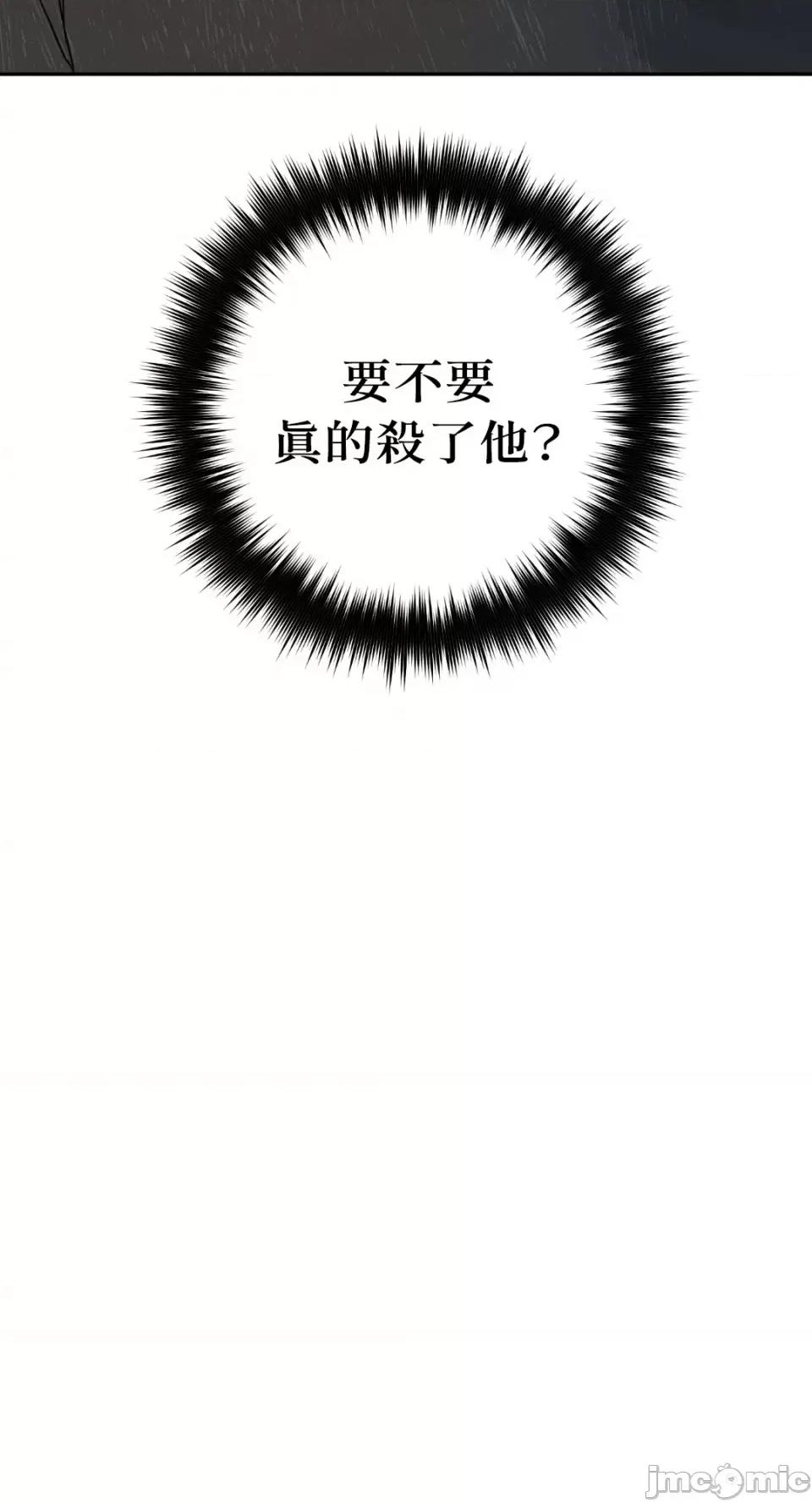 Netkama Netkama Punch!!!-第40话 第69页