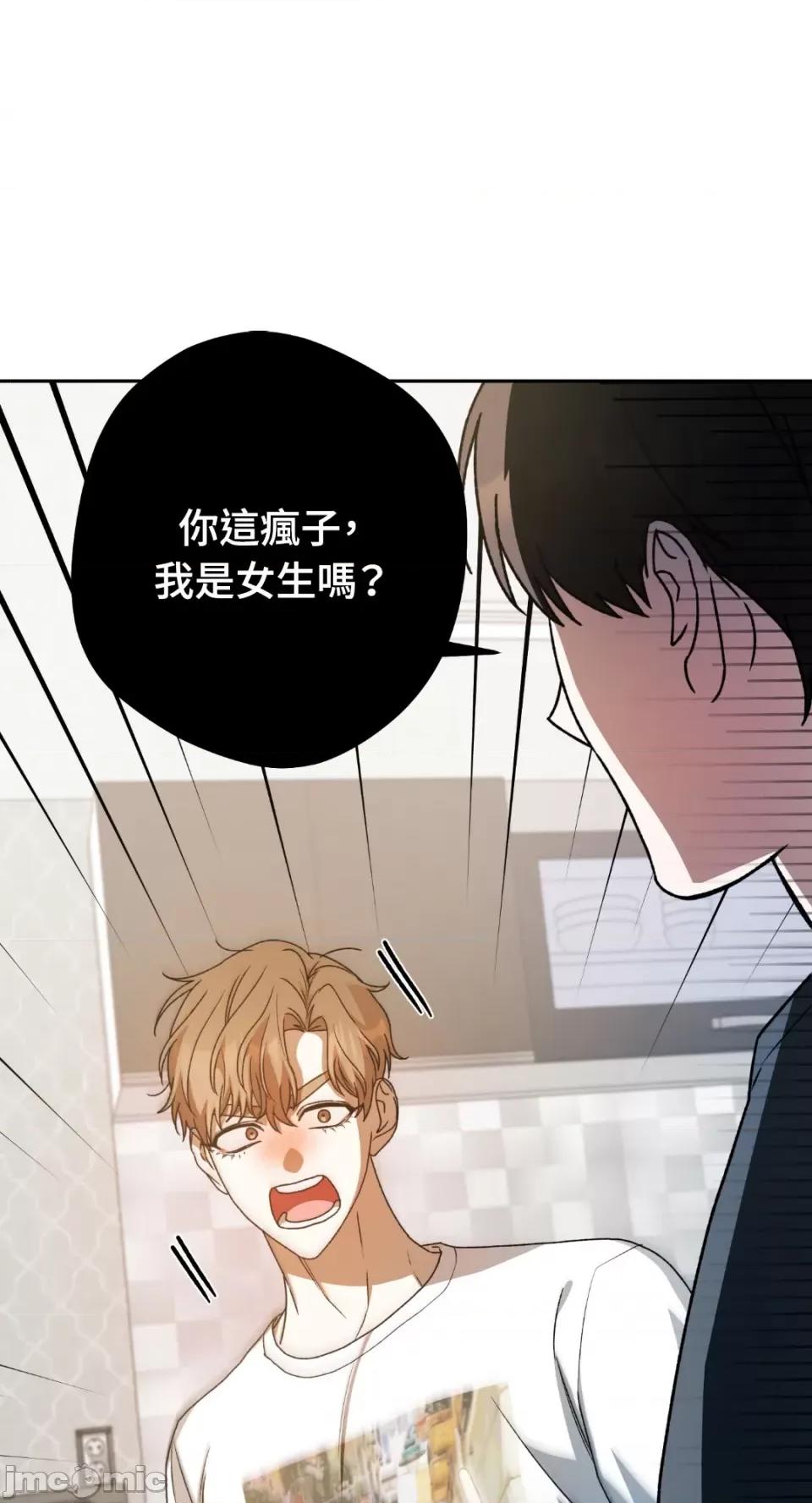 Netkama Netkama Punch!!!-第40话 第70页