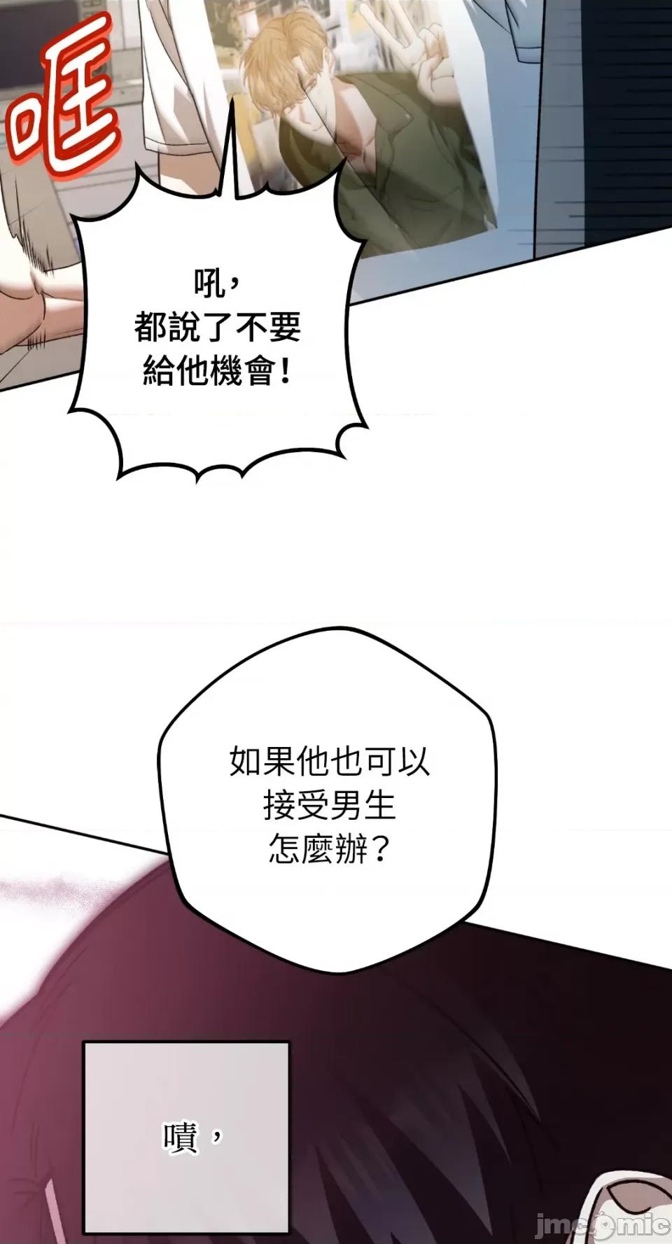 Netkama Netkama Punch!!!-第40话 第71页