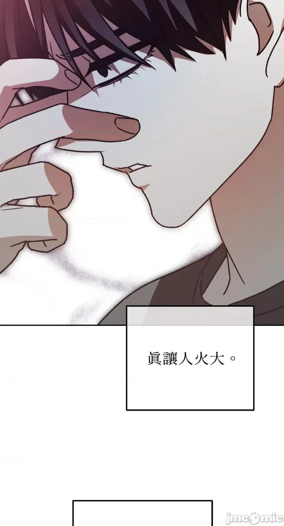 Netkama Netkama Punch!!!-第40话 第72页