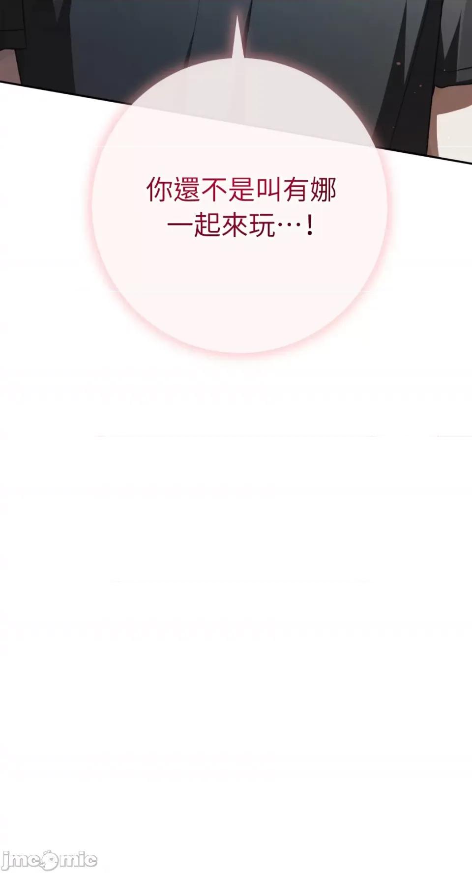 Netkama Netkama Punch!!!-第40话 第77页