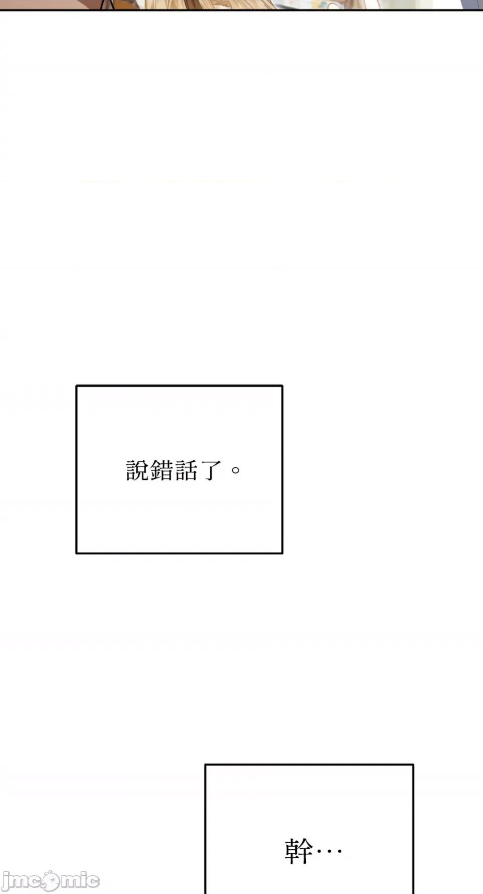 Netkama Netkama Punch!!!-第40话 第83页