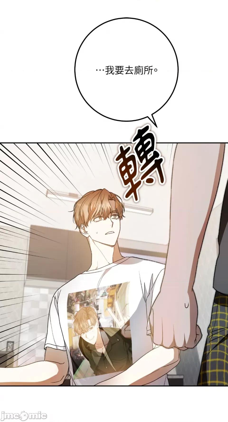 Netkama Netkama Punch!!!-第41话 第6页