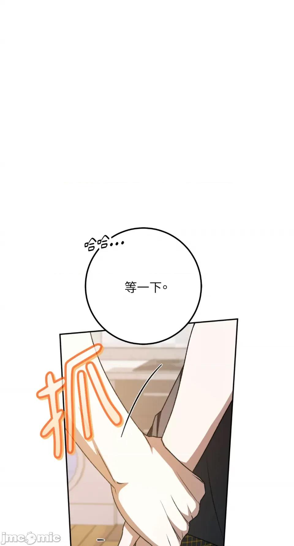 Netkama Netkama Punch!!!-第41话 第7页