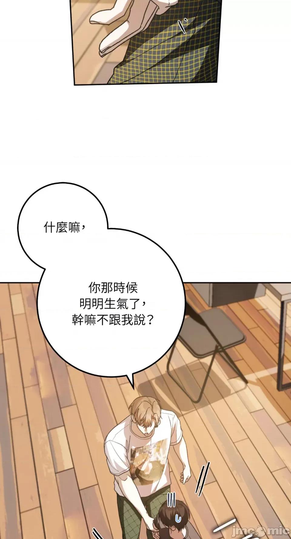 Netkama Netkama Punch!!!-第41话 第8页
