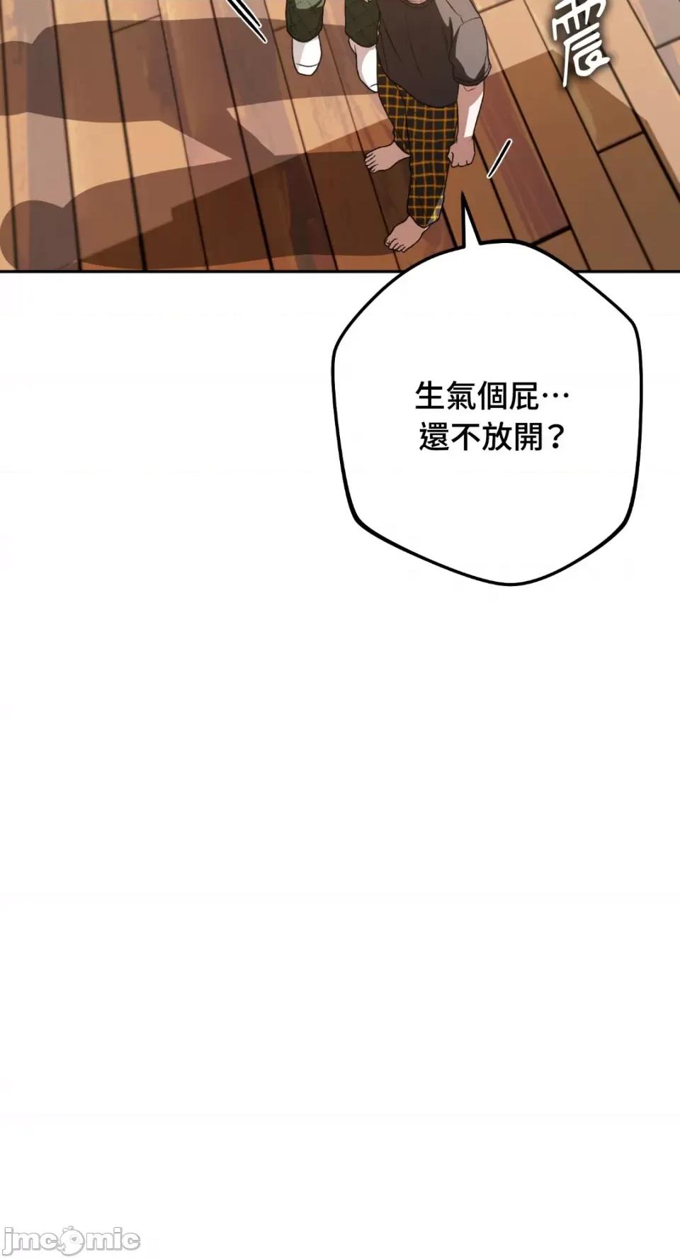 Netkama Netkama Punch!!!-第41话 第9页