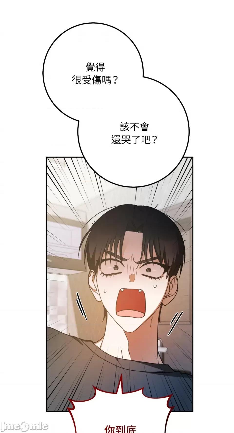 Netkama Netkama Punch!!!-第41话 第10页
