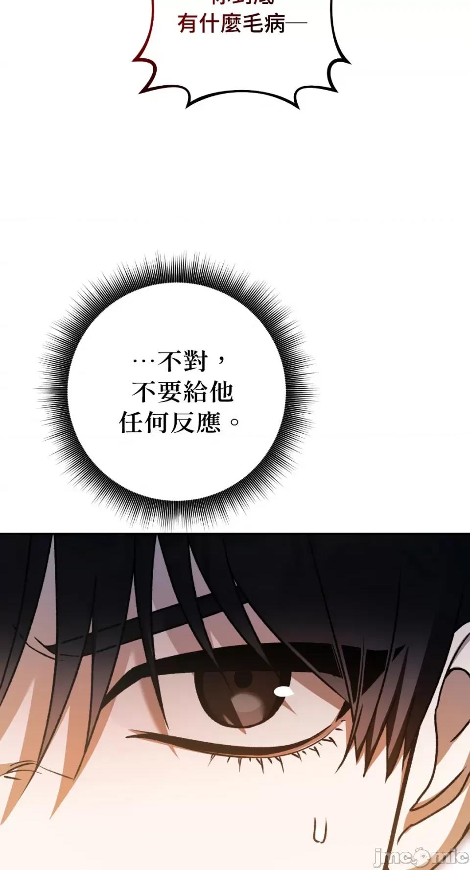 Netkama Netkama Punch!!!-第41话 第11页