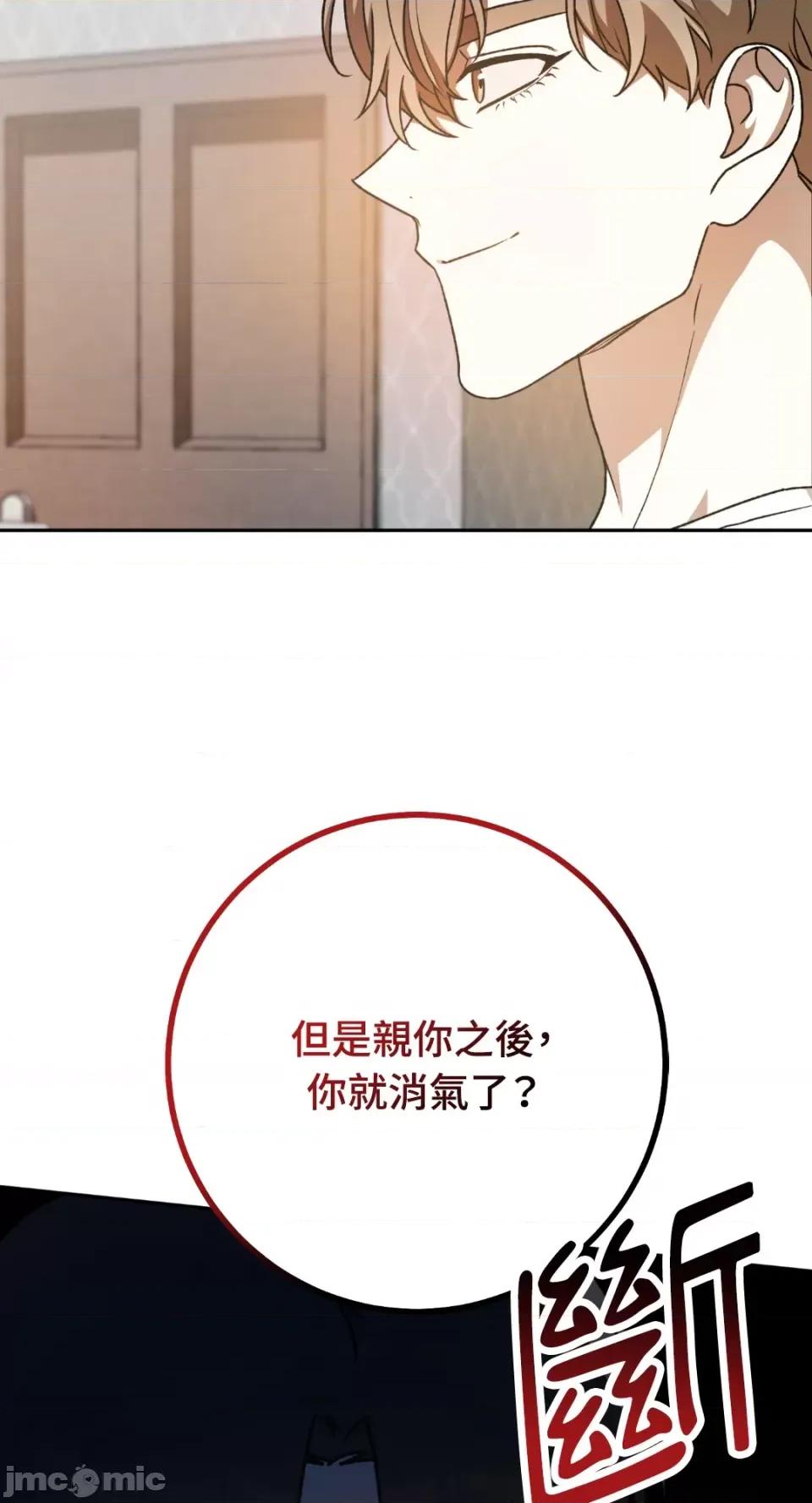 Netkama Netkama Punch!!!-第41话 第15页