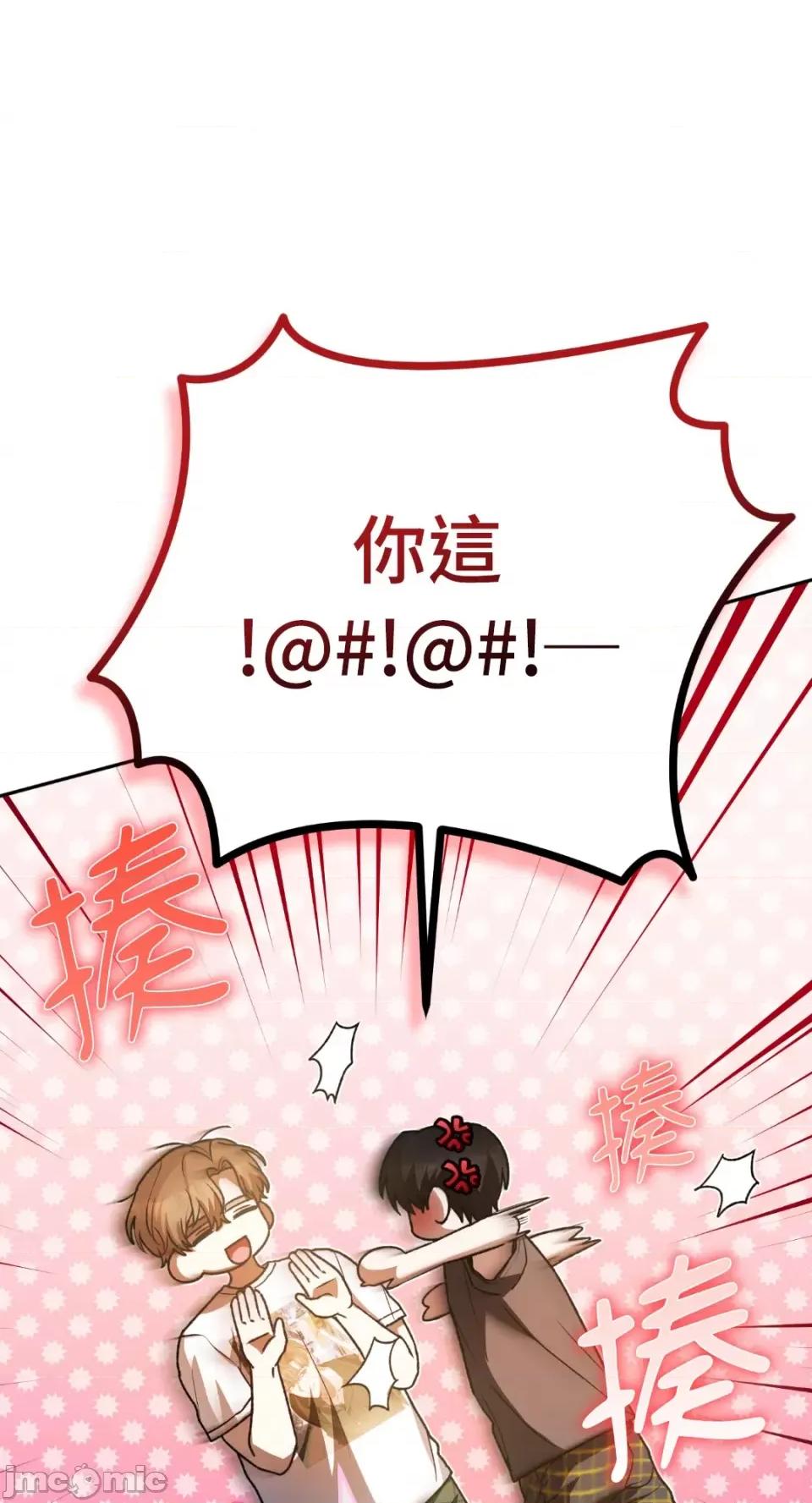 Netkama Netkama Punch!!!-第41话 第17页