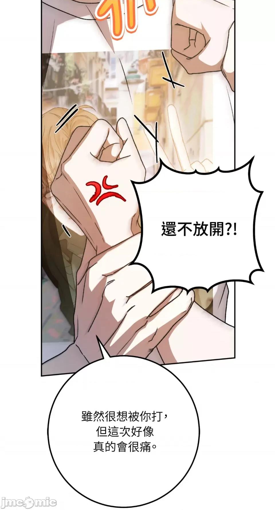 Netkama Netkama Punch!!!-第41话 第19页