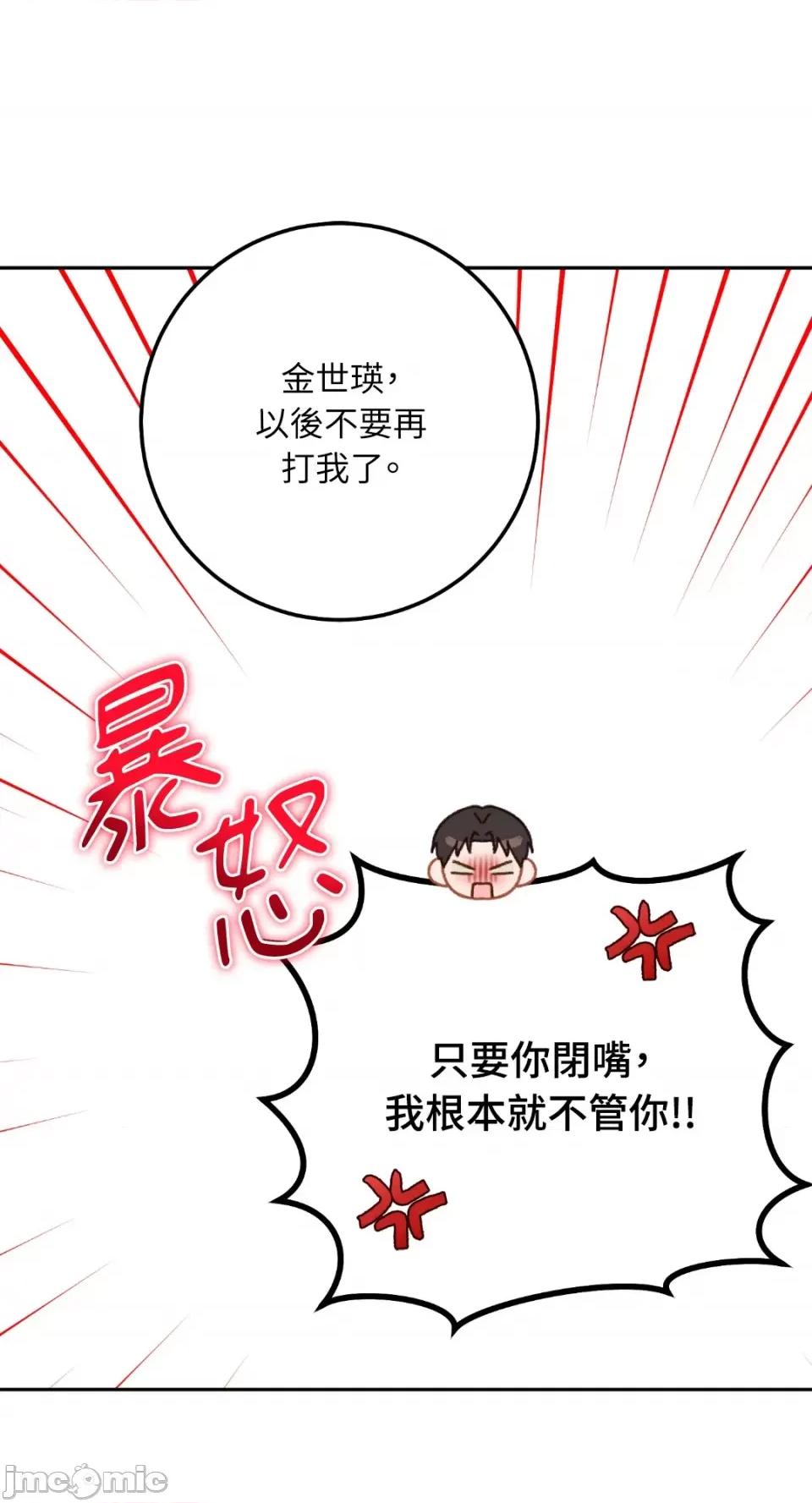 Netkama Netkama Punch!!!-第41话 第20页