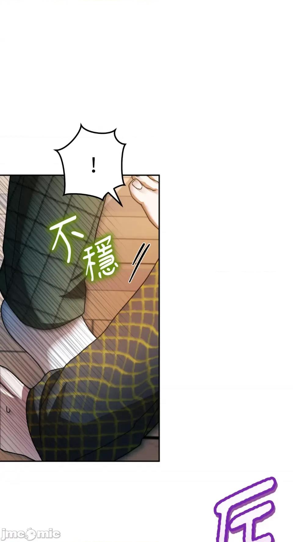 Netkama Netkama Punch!!!-第41话 第23页