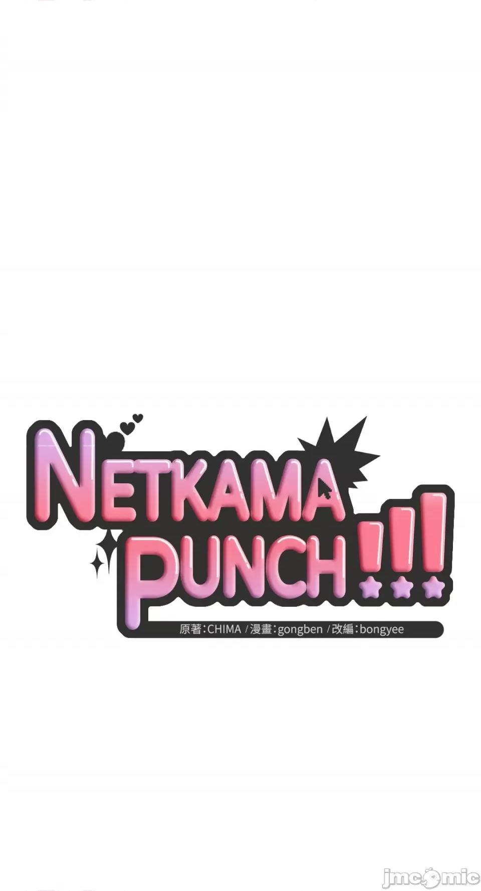 Netkama Netkama Punch!!!-第41话 第30页