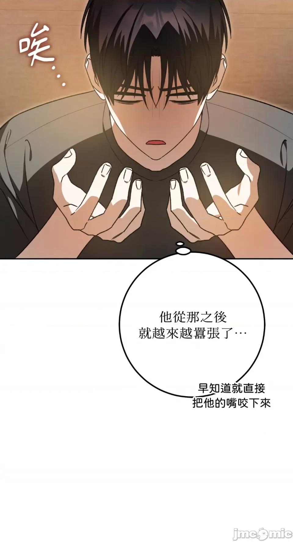 Netkama Netkama Punch!!!-第41话 第34页