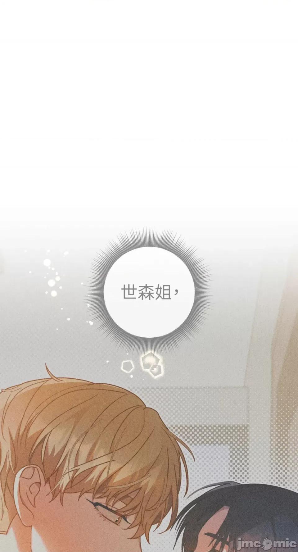 Netkama Netkama Punch!!!-第41话 第35页