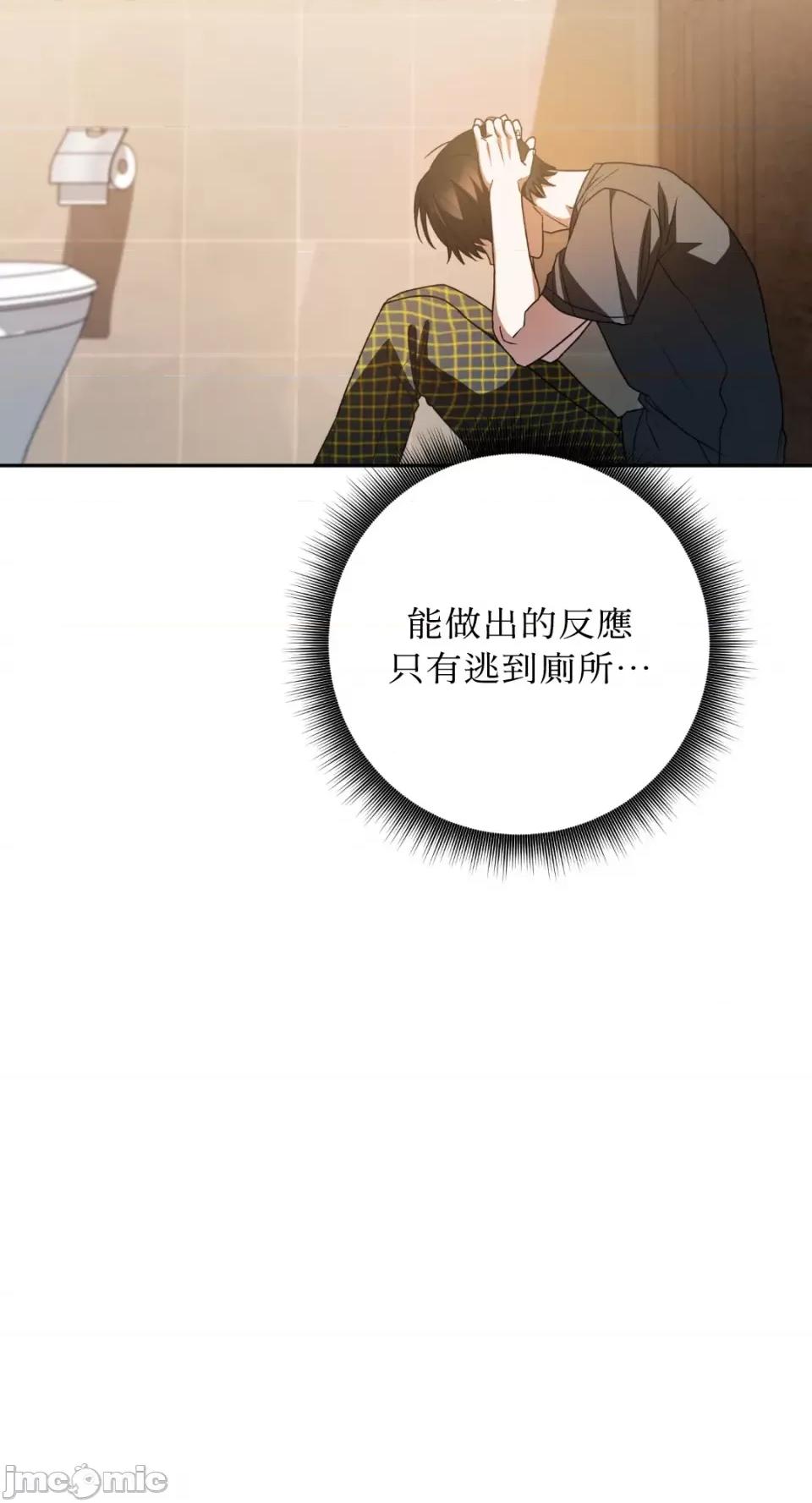 Netkama Netkama Punch!!!-第41话 第39页