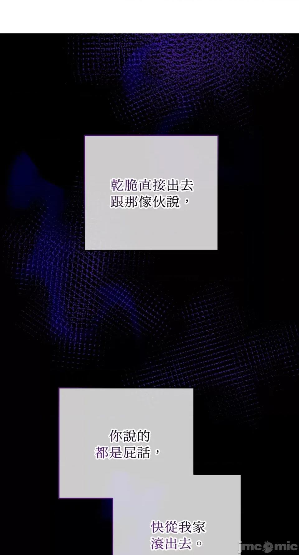 Netkama Netkama Punch!!!-第41话 第40页