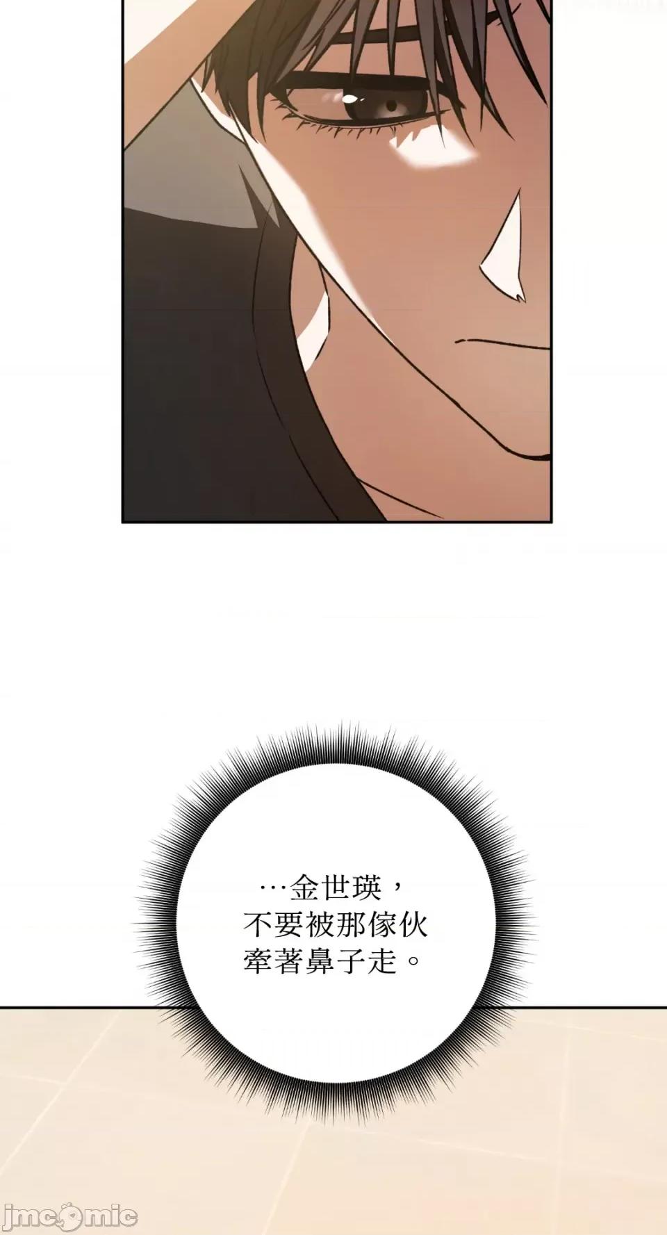 Netkama Netkama Punch!!!-第41话 第46页