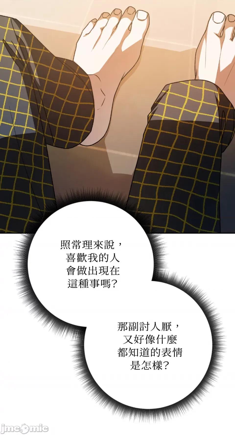Netkama Netkama Punch!!!-第41话 第47页