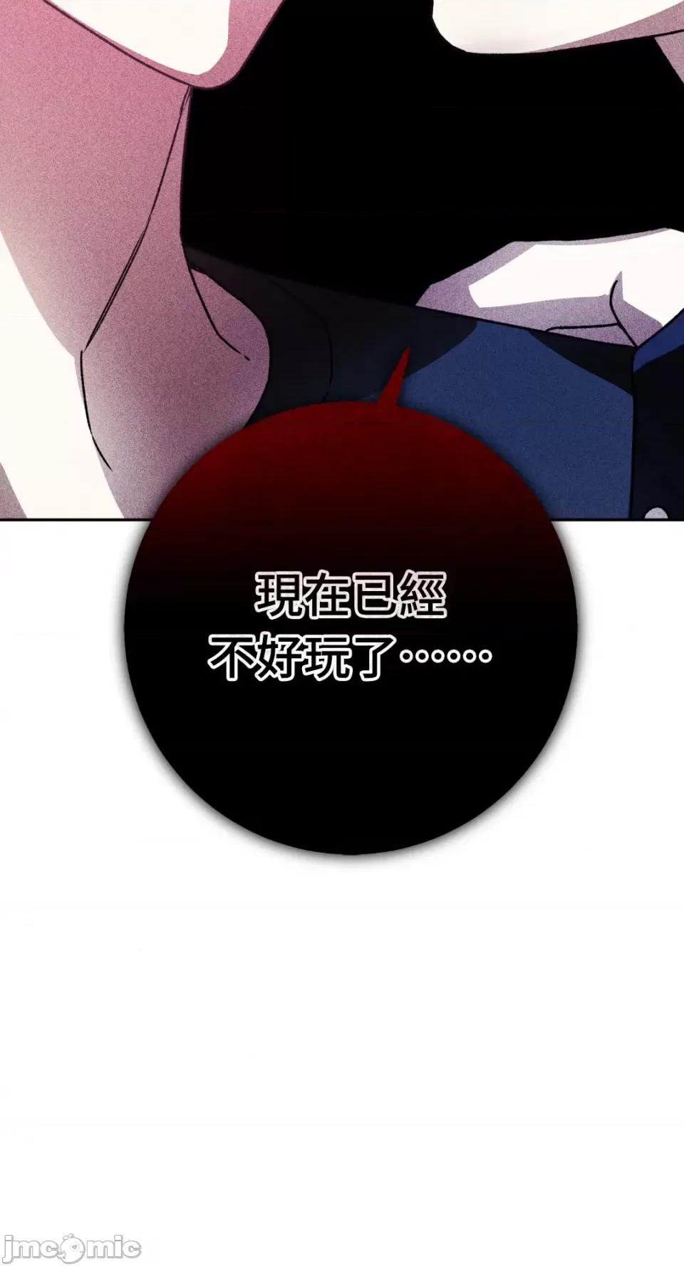 Netkama Netkama Punch!!!-第41话 第54页
