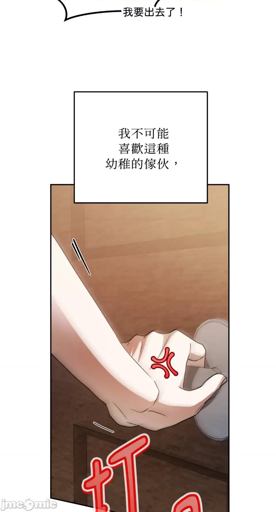 Netkama Netkama Punch!!!-第41话 第59页