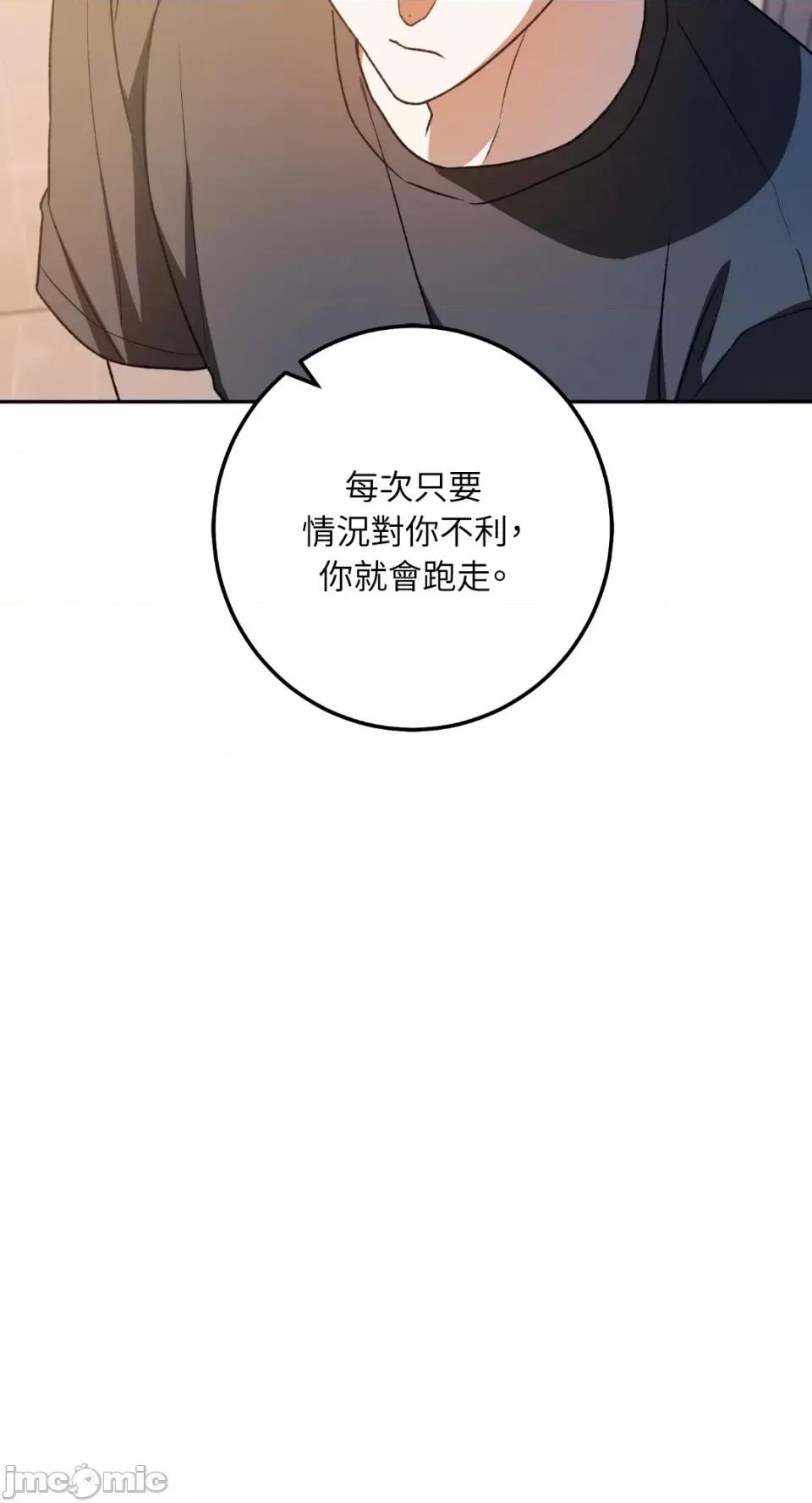 Netkama Netkama Punch!!!-第41话 第63页