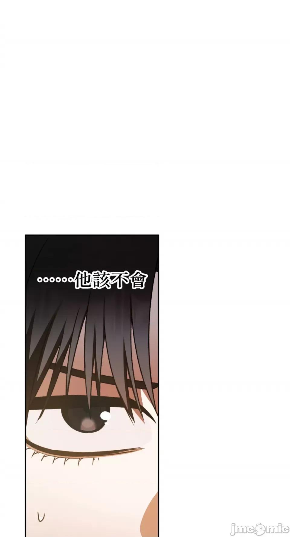 Netkama Netkama Punch!!!-第41话 第66页