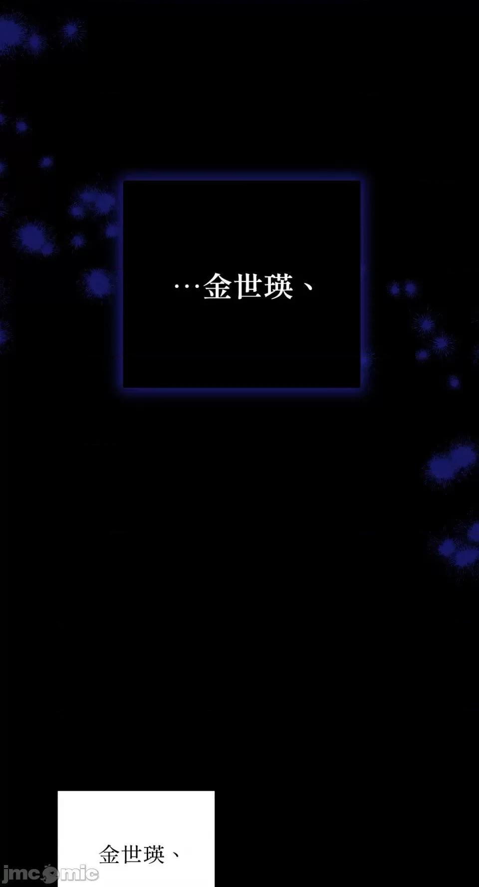 Netkama Netkama Punch!!!-第41话 第78页