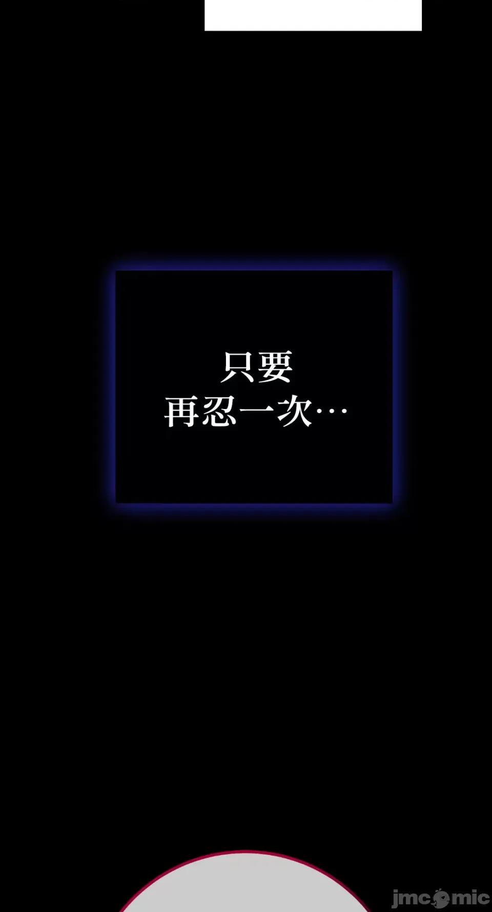 Netkama Netkama Punch!!!-第41话 第82页