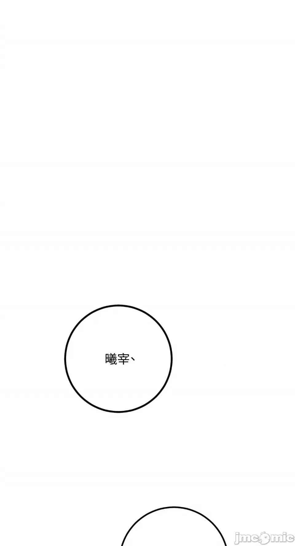 Netkama Netkama Punch!!!-第42话 第1页