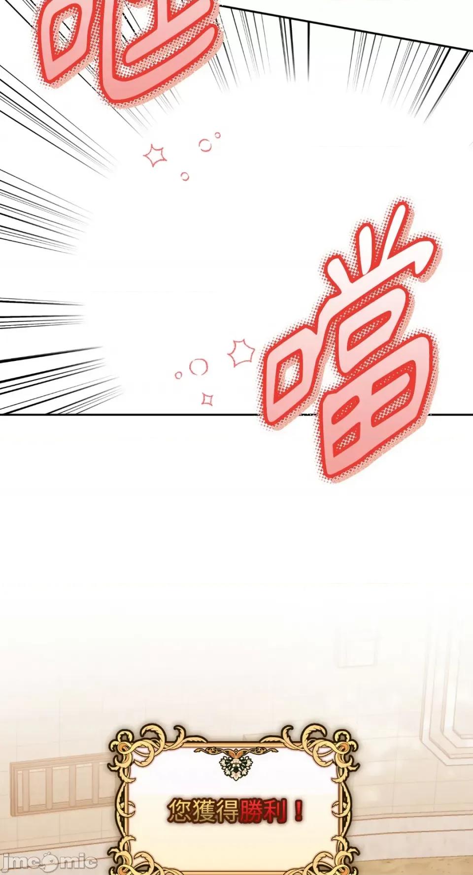 Netkama Netkama Punch!!!-第42话 第21页