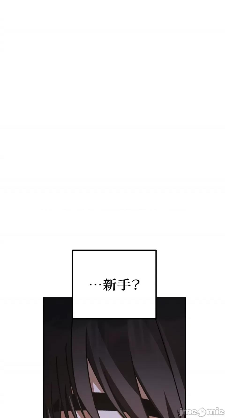 Netkama Netkama Punch!!!-第42话 第25页