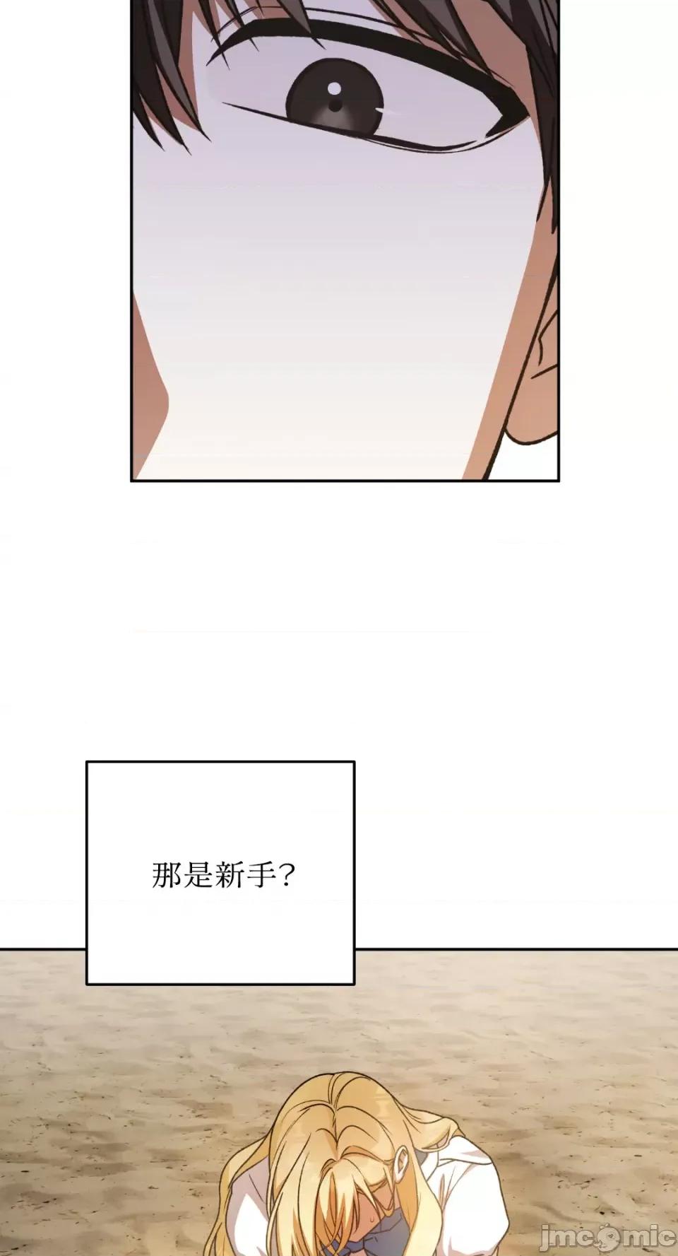 Netkama Netkama Punch!!!-第42话 第26页