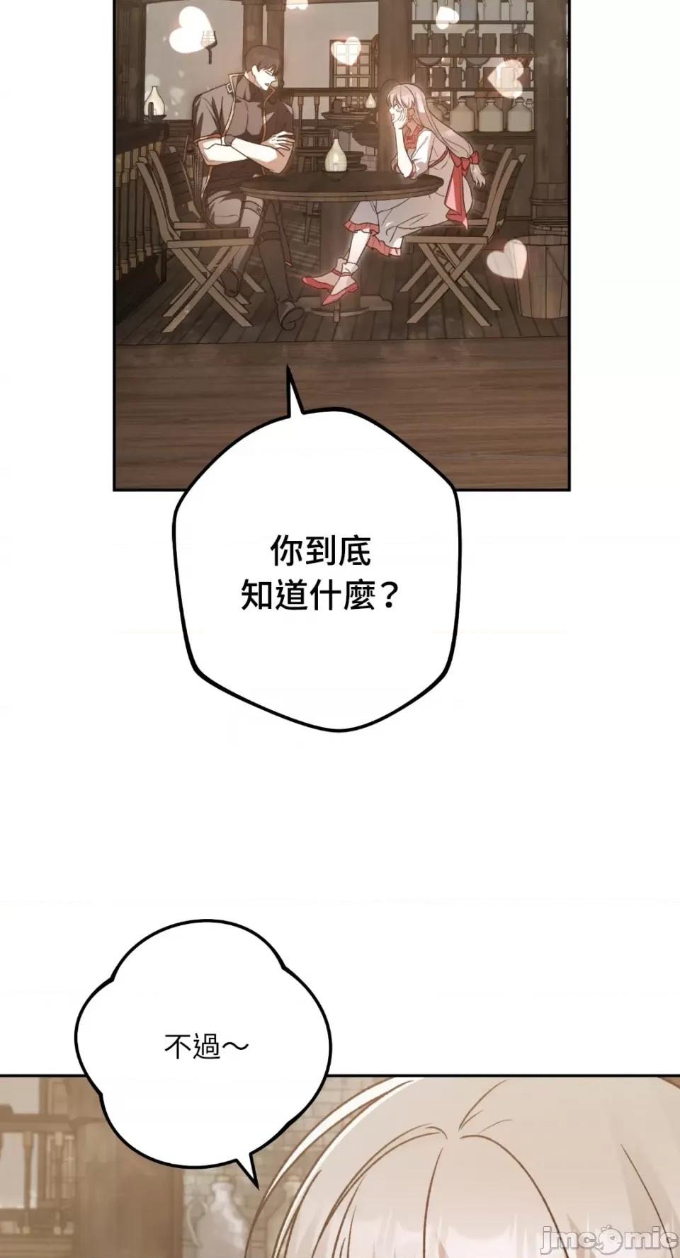 Netkama Netkama Punch!!!-第42话 第36页