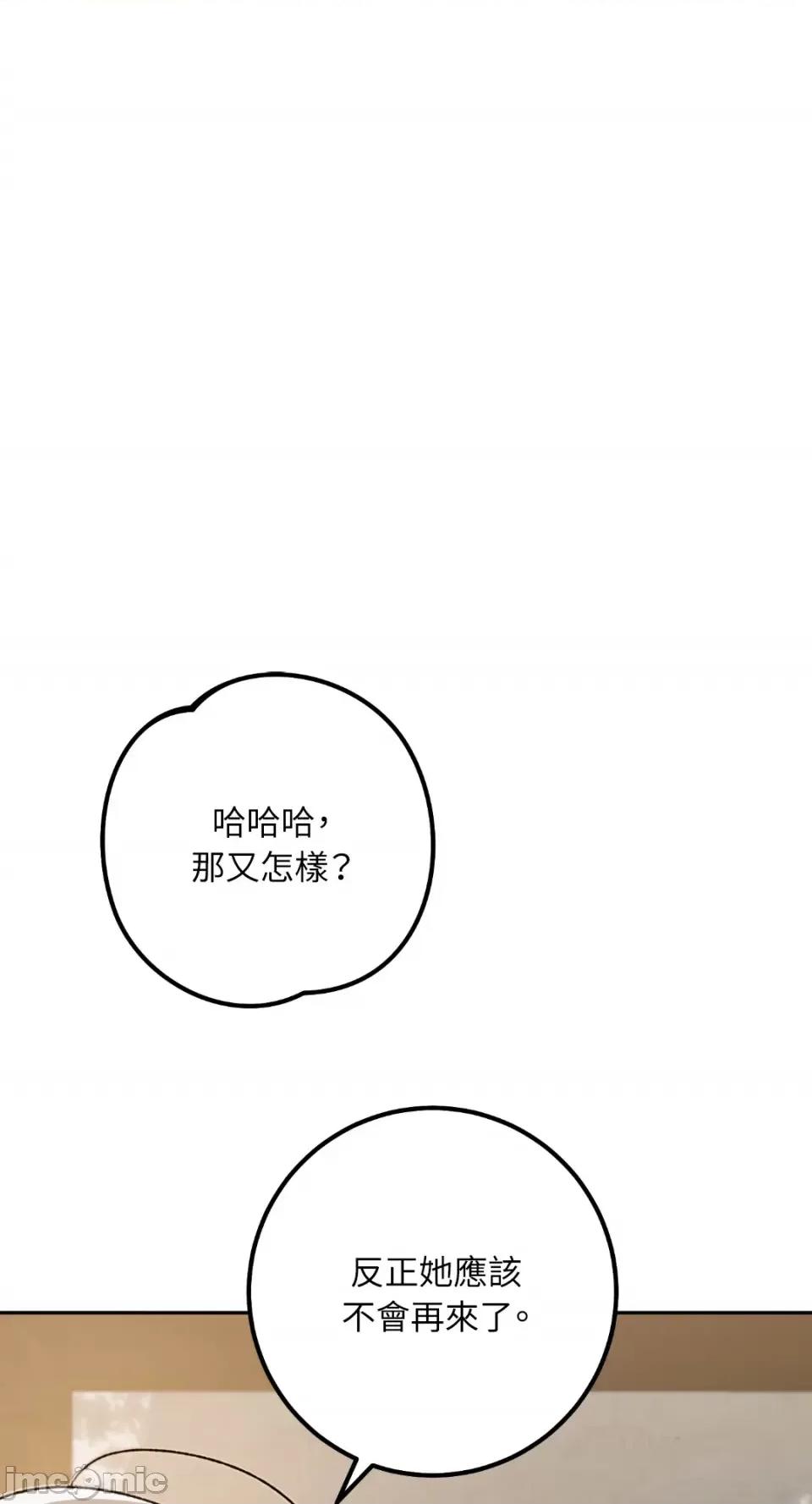 Netkama Netkama Punch!!!-第42话 第43页
