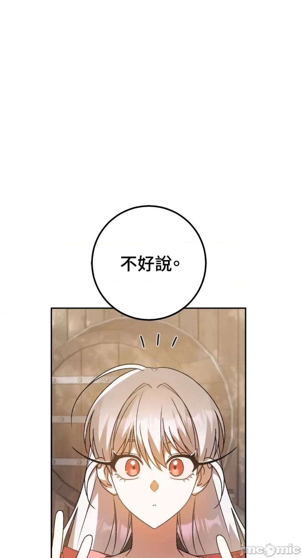 Netkama Netkama Punch!!!-第42话 第46页