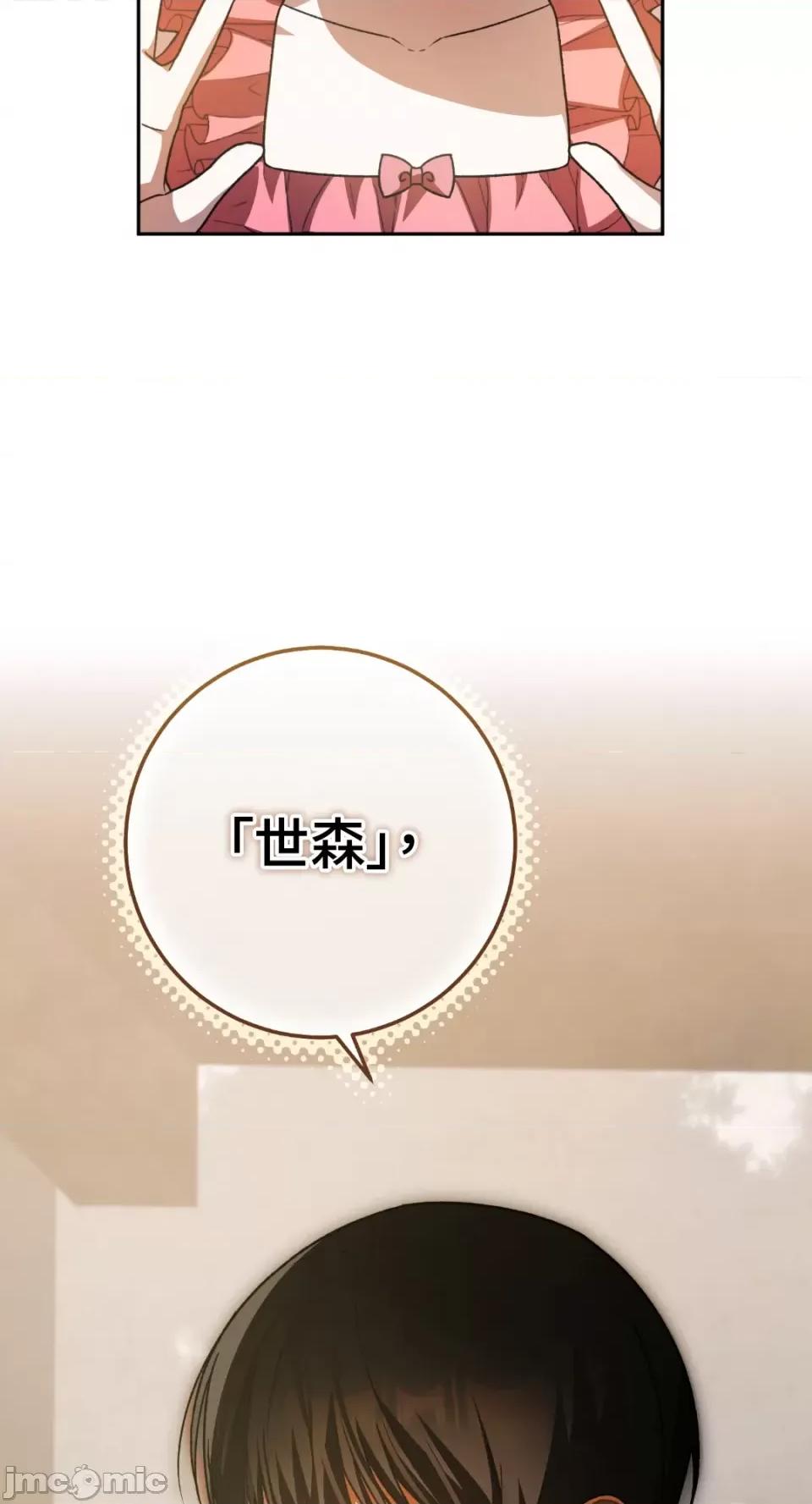 Netkama Netkama Punch!!!-第42话 第47页