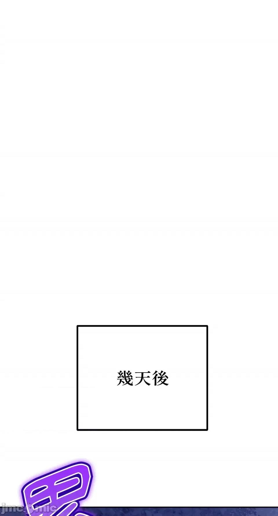Netkama Netkama Punch!!!-第42话 第49页