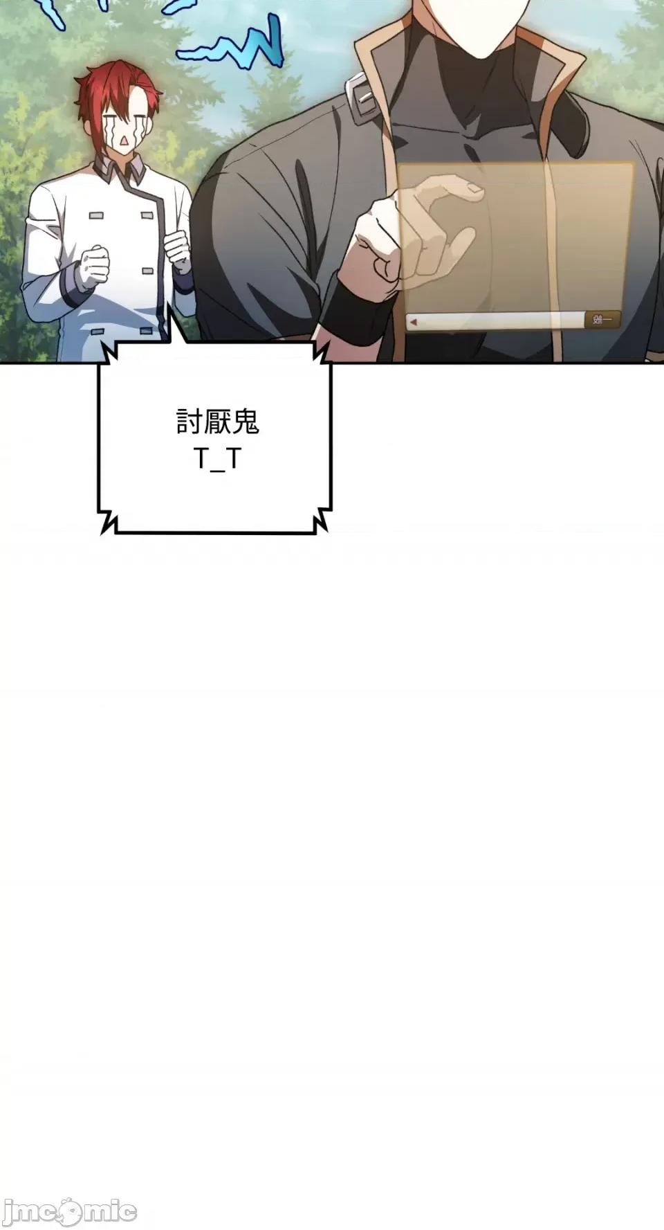 Netkama Netkama Punch!!!-第42话 第53页