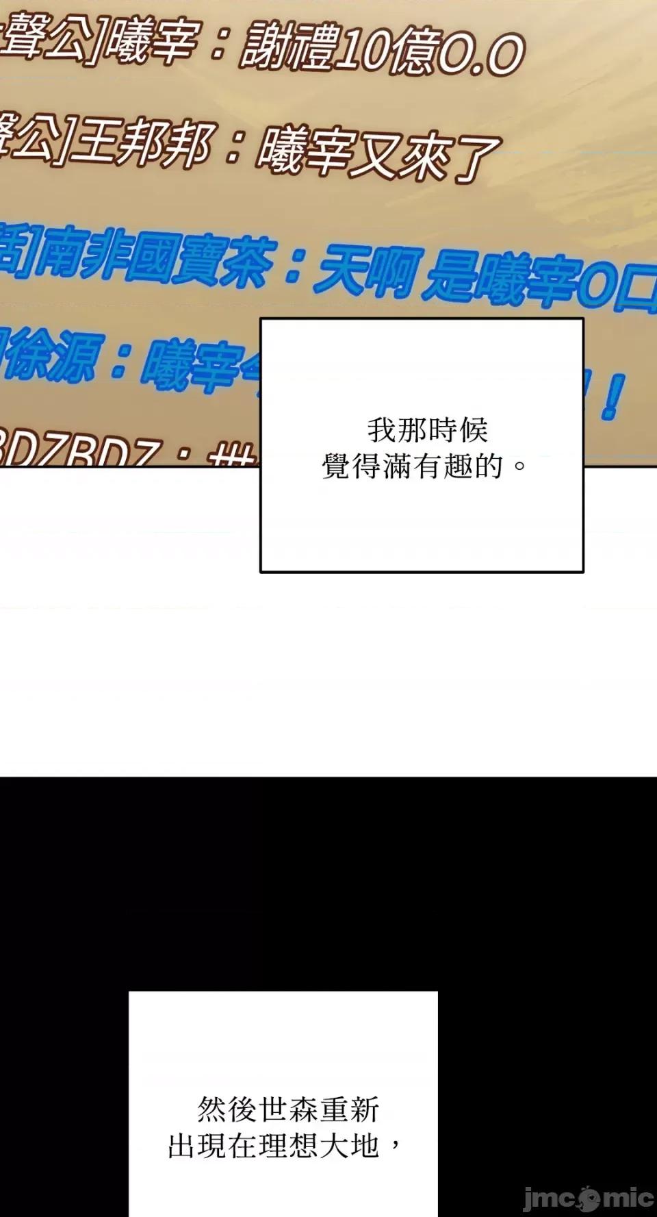 Netkama Netkama Punch!!!-第42话 第57页