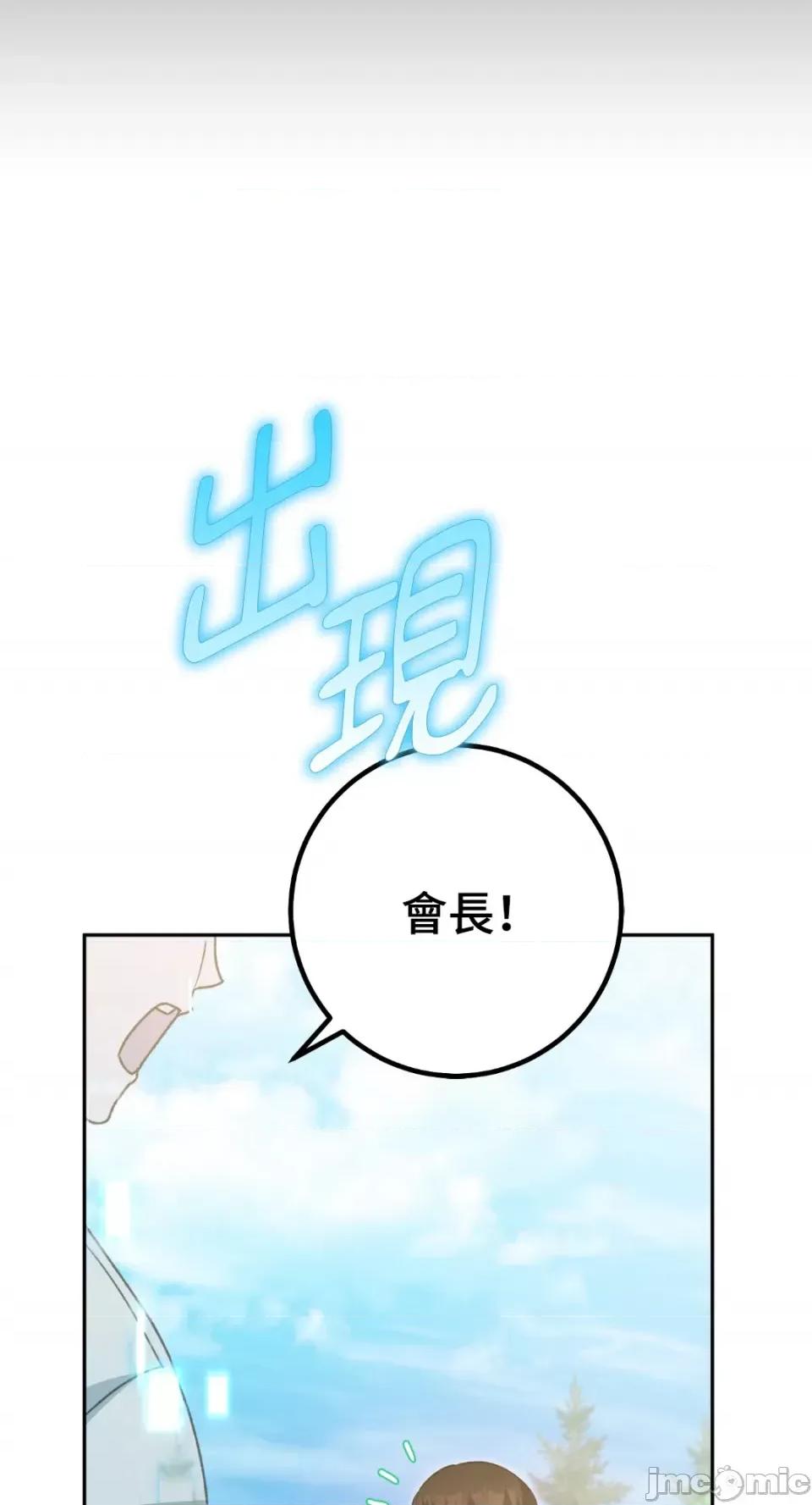 Netkama Netkama Punch!!!-第42话 第59页