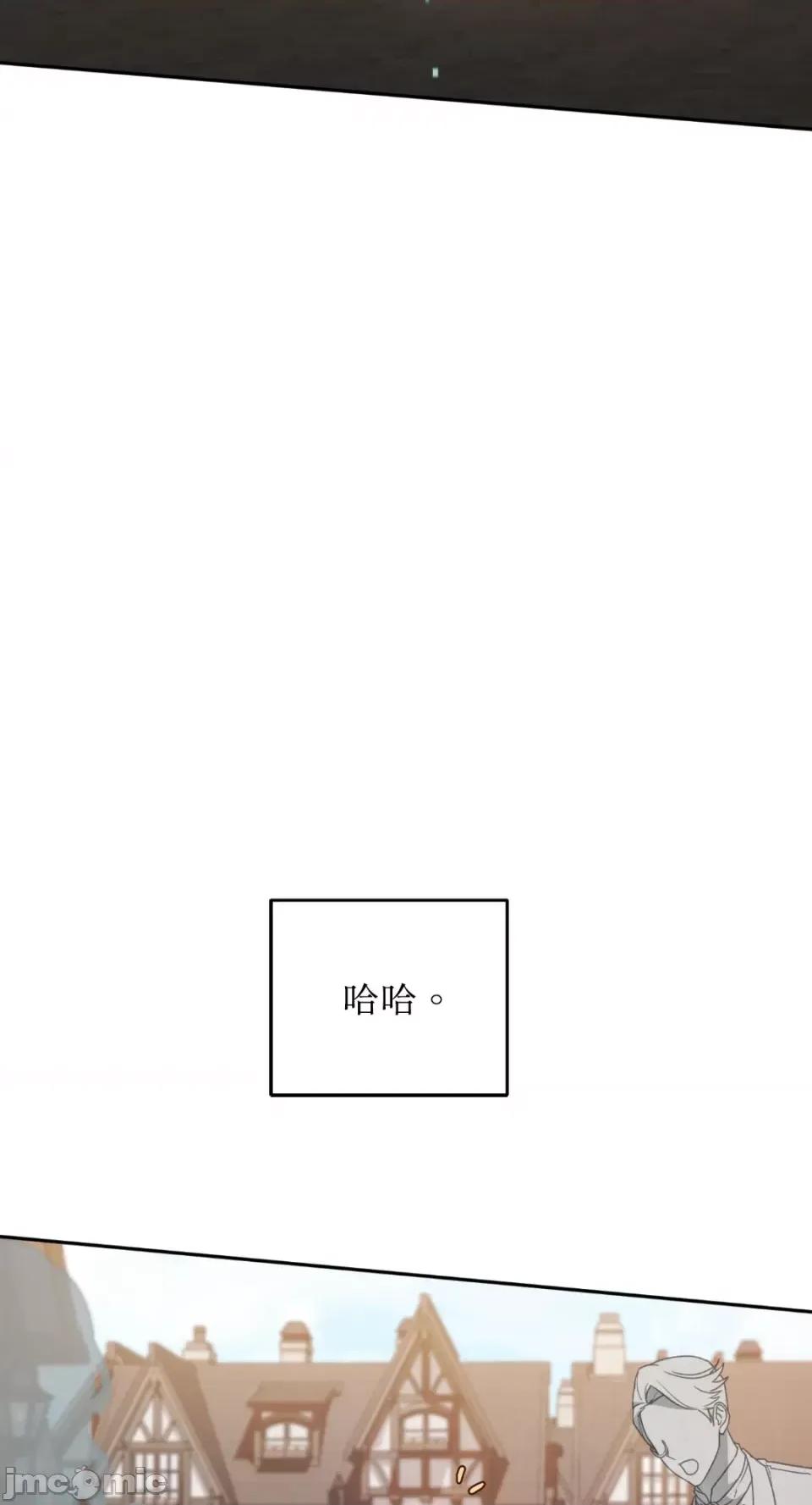 Netkama Netkama Punch!!!-第42话 第64页