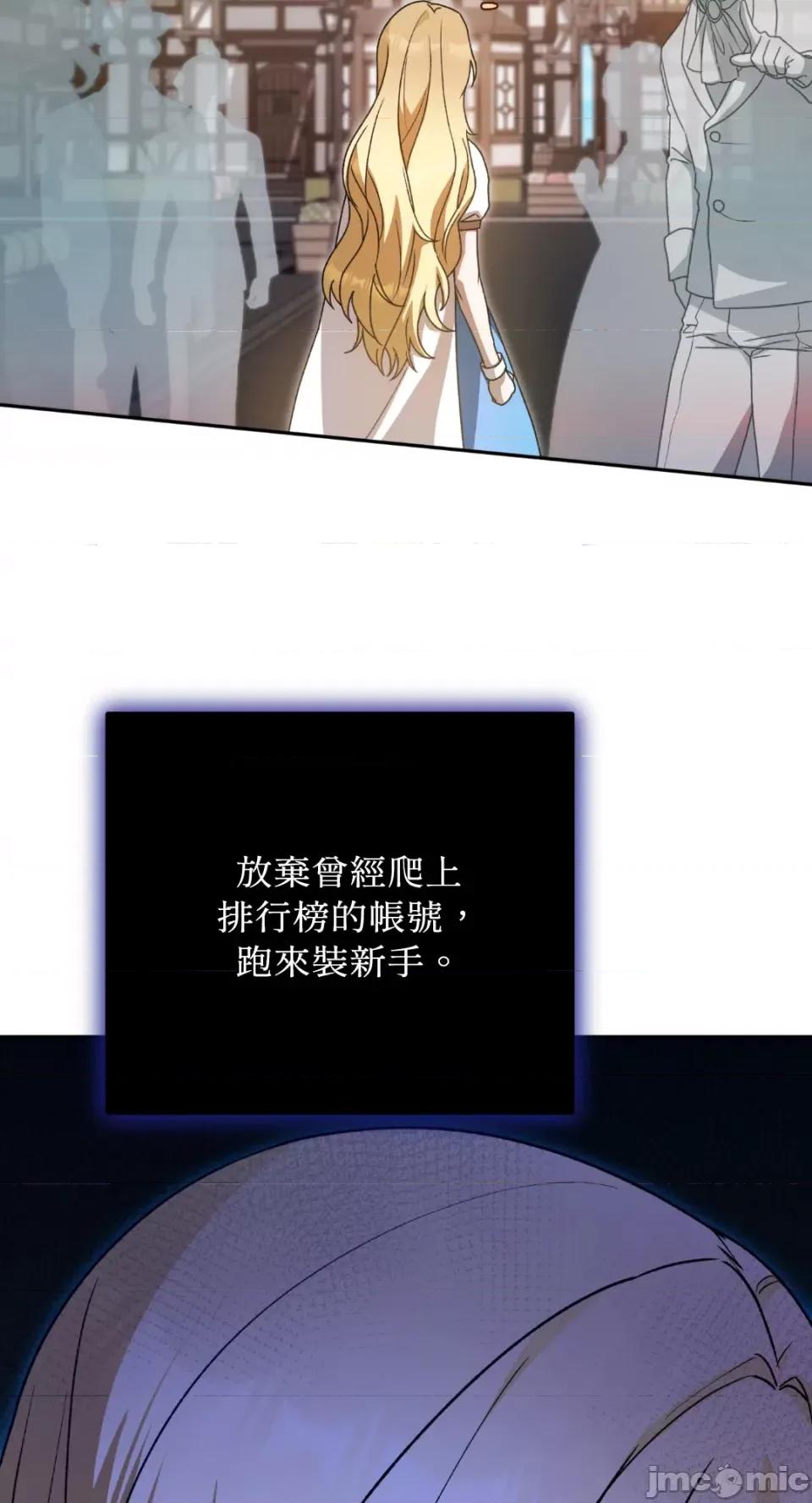Netkama Netkama Punch!!!-第42话 第65页